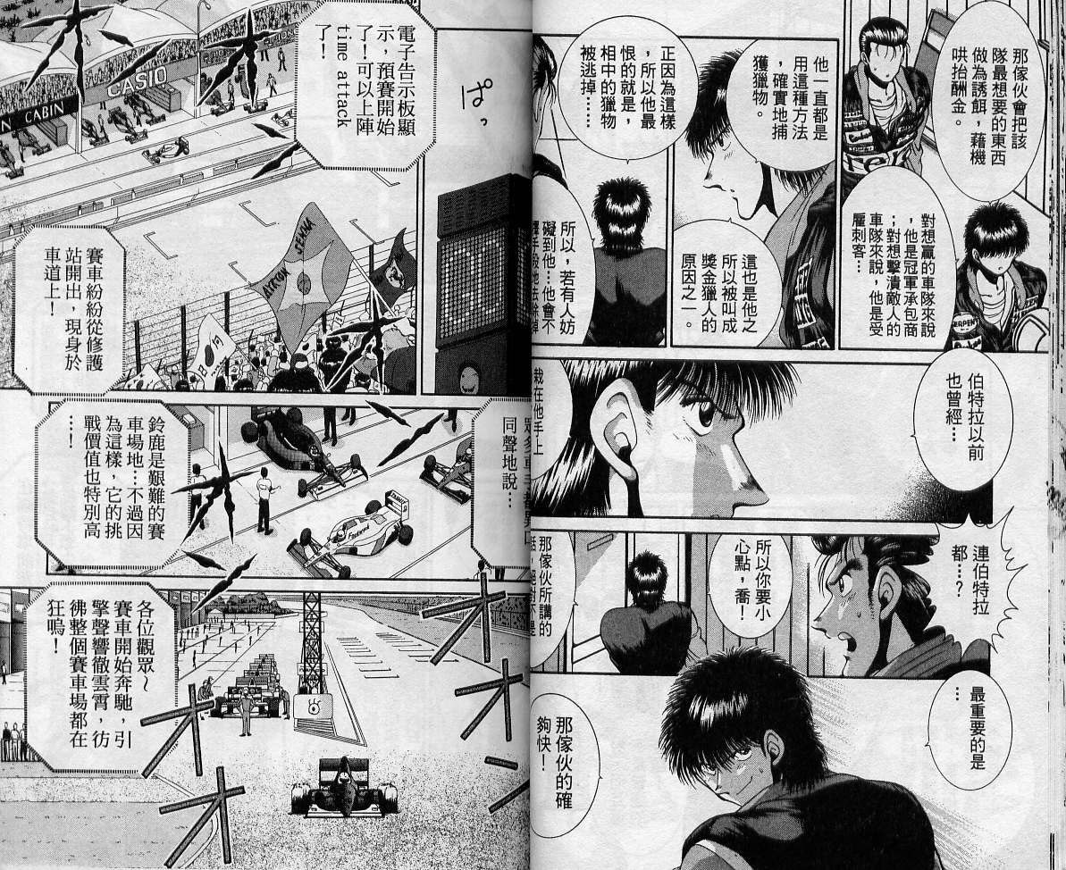 飙风少年韩漫全集-VOL08无删减无遮挡章节图片 