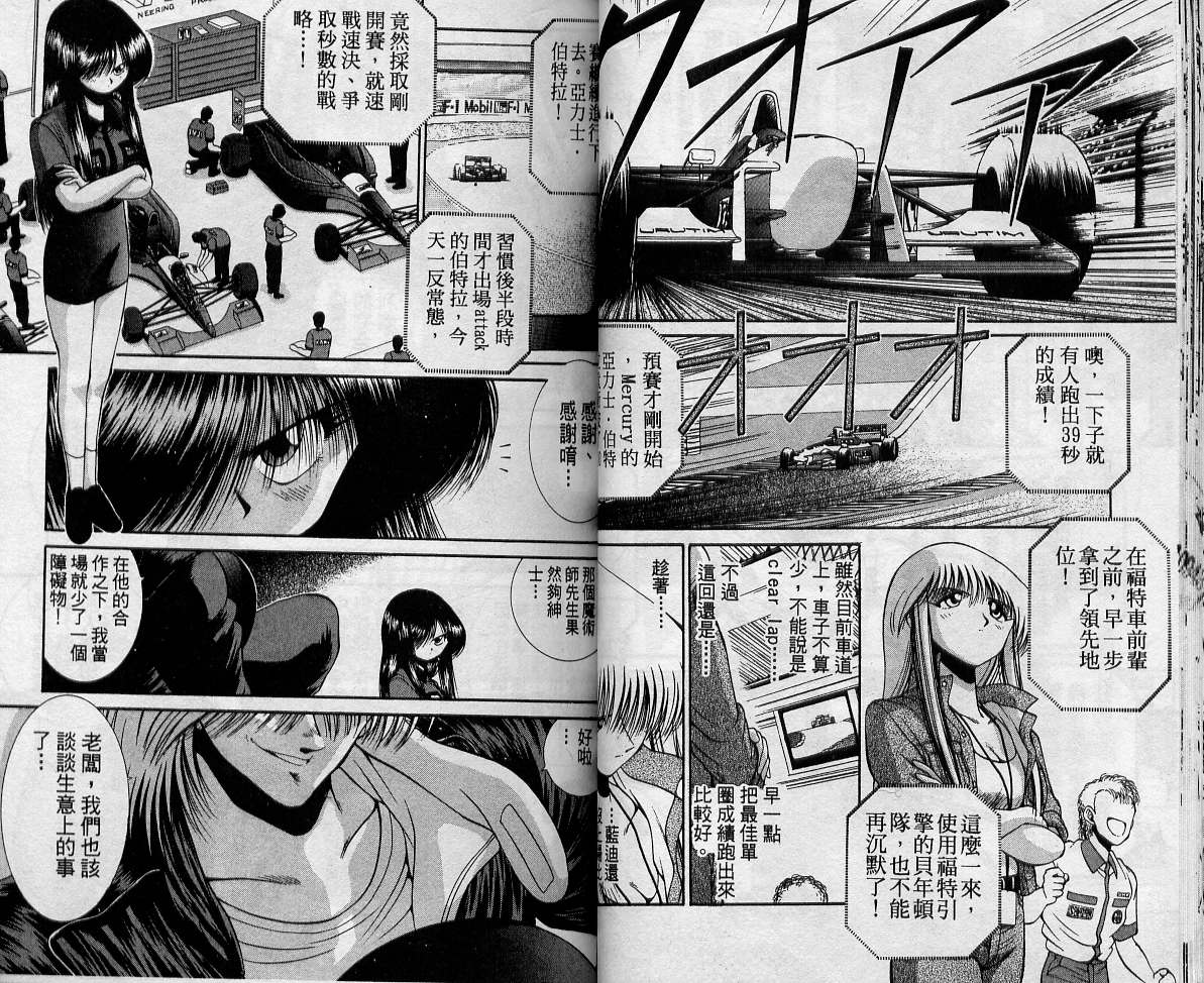 飙风少年韩漫全集-VOL08无删减无遮挡章节图片 