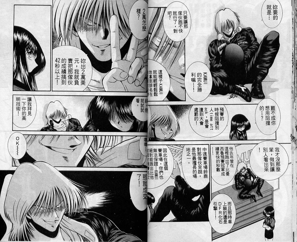 飙风少年韩漫全集-VOL08无删减无遮挡章节图片 