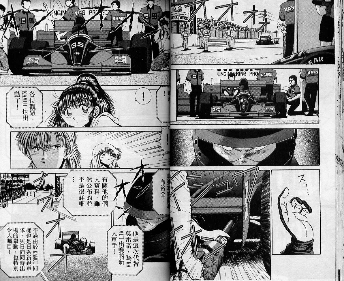 飙风少年韩漫全集-VOL08无删减无遮挡章节图片 