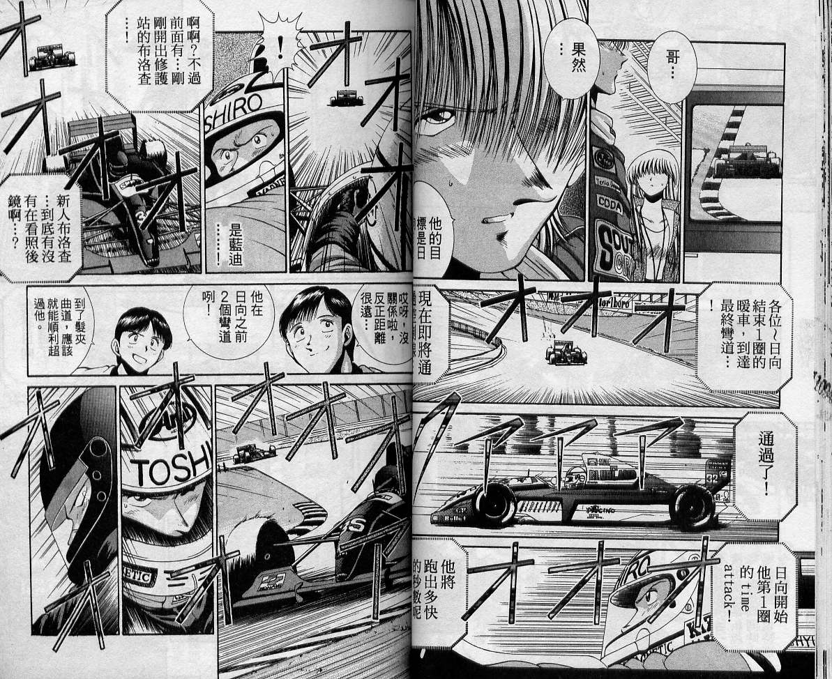 飙风少年韩漫全集-VOL08无删减无遮挡章节图片 