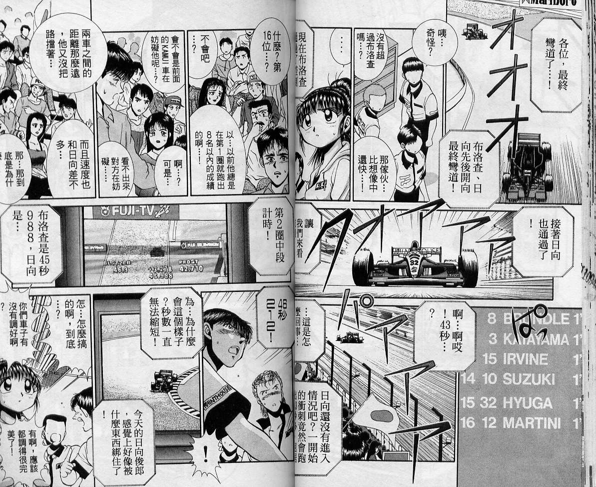飙风少年韩漫全集-VOL08无删减无遮挡章节图片 