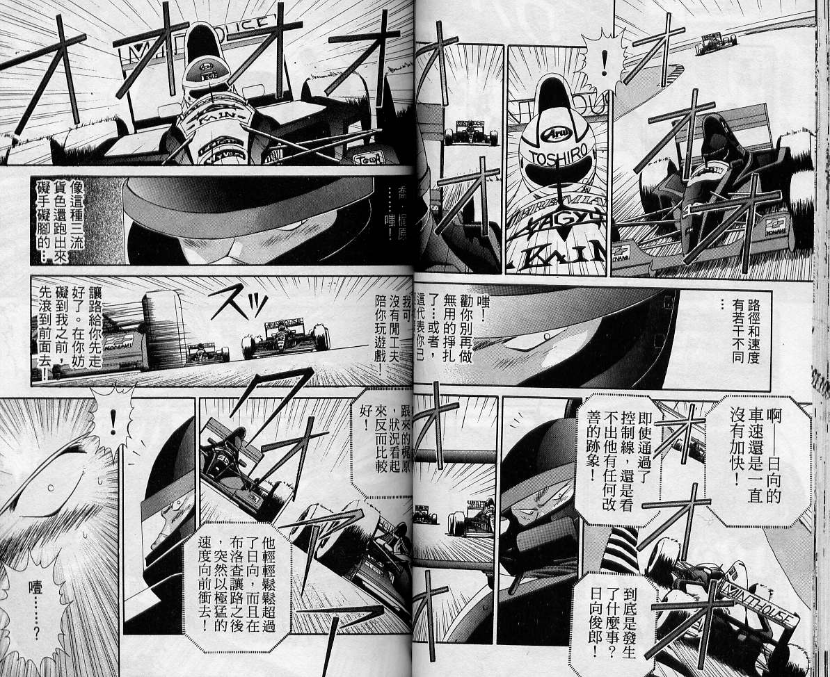 飙风少年韩漫全集-VOL08无删减无遮挡章节图片 