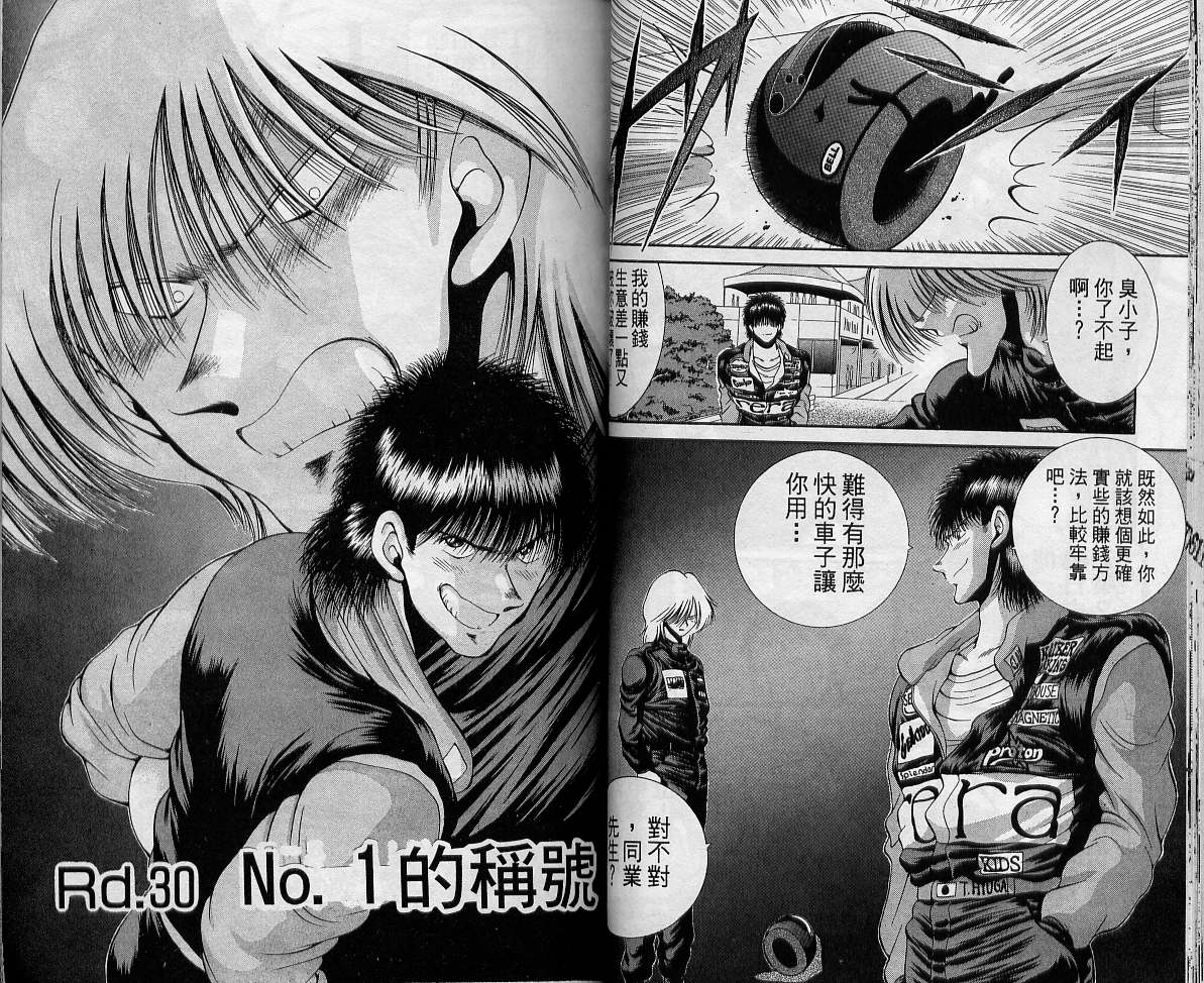 飙风少年韩漫全集-VOL08无删减无遮挡章节图片 