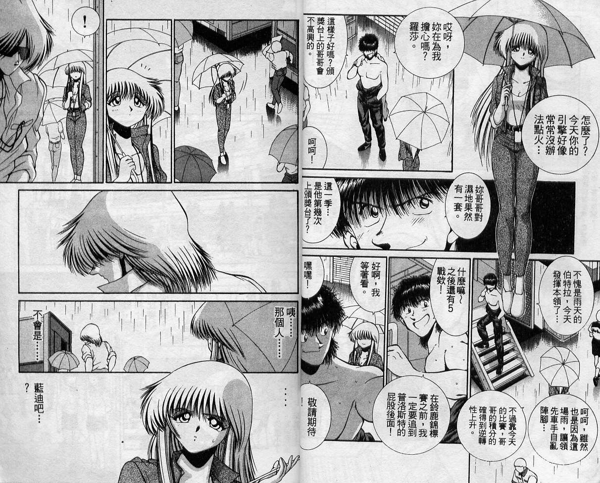 飙风少年韩漫全集-VOL08无删减无遮挡章节图片 