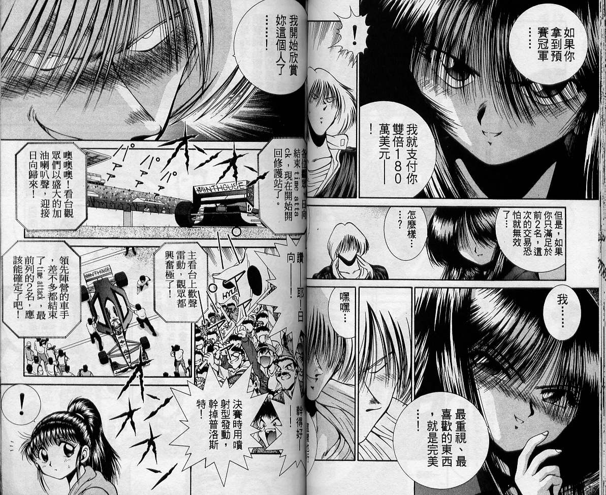 飙风少年韩漫全集-VOL08无删减无遮挡章节图片 