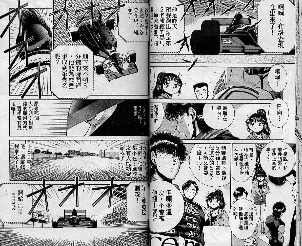 飙风少年韩漫全集-VOL08无删减无遮挡章节图片 