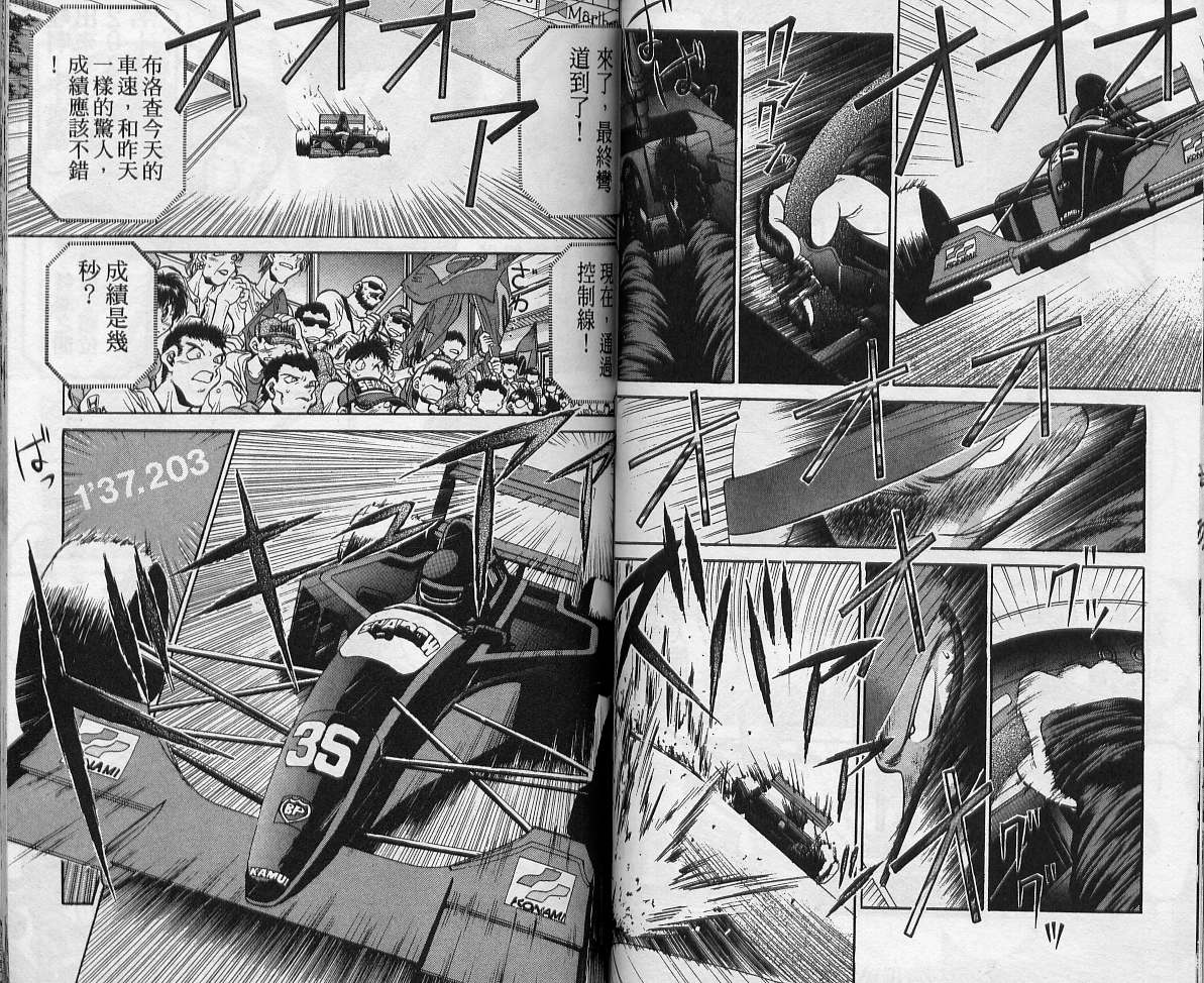 飙风少年韩漫全集-VOL08无删减无遮挡章节图片 