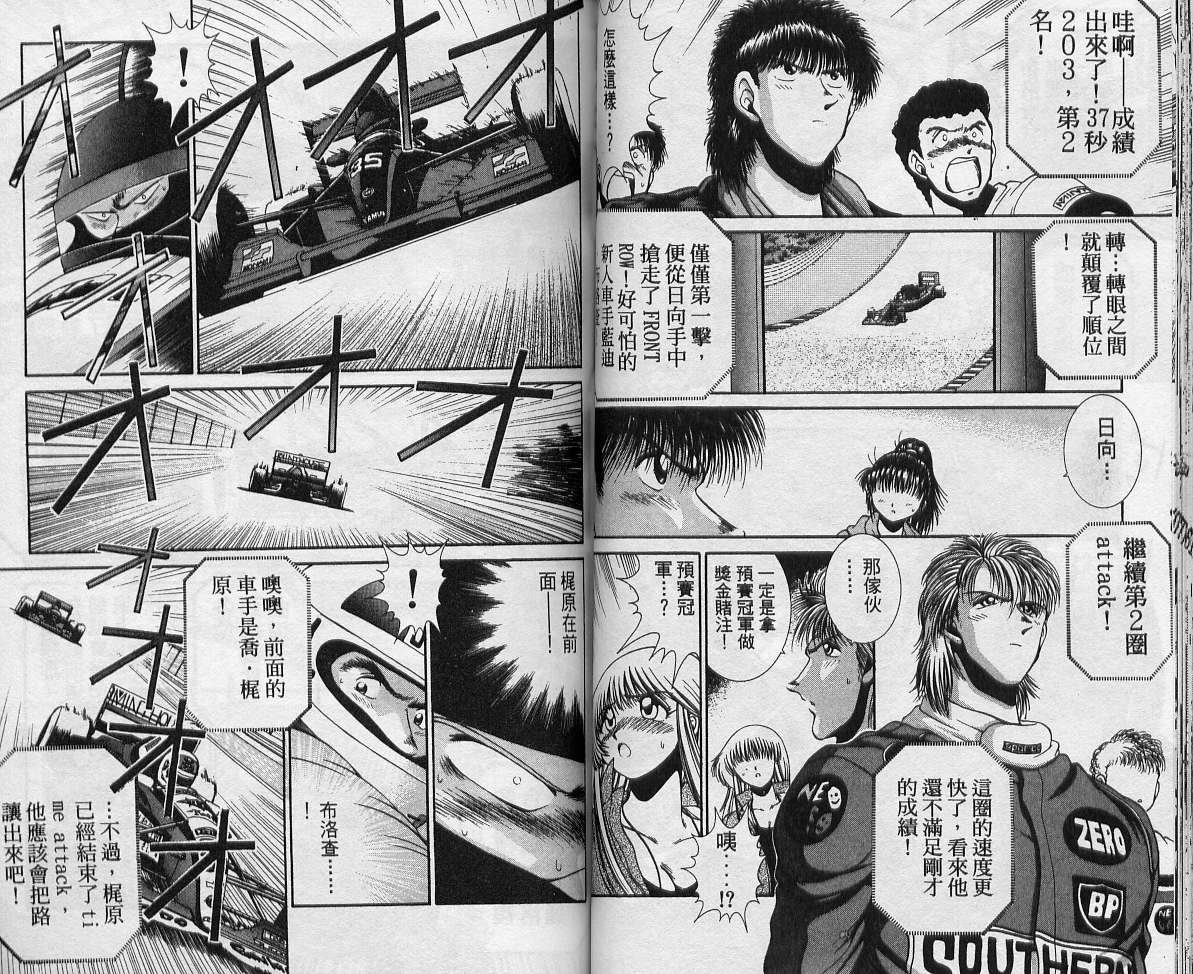 飙风少年韩漫全集-VOL08无删减无遮挡章节图片 