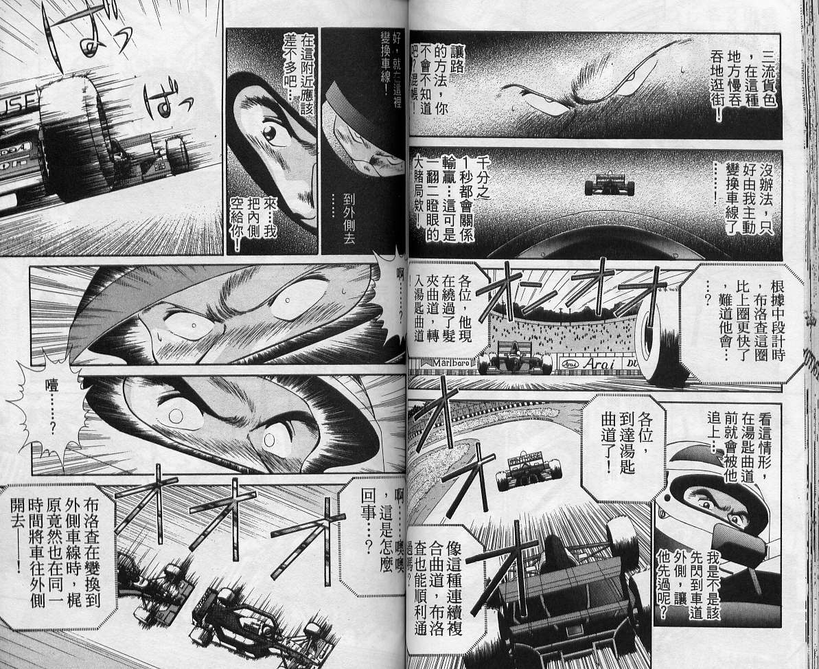 飙风少年韩漫全集-VOL08无删减无遮挡章节图片 
