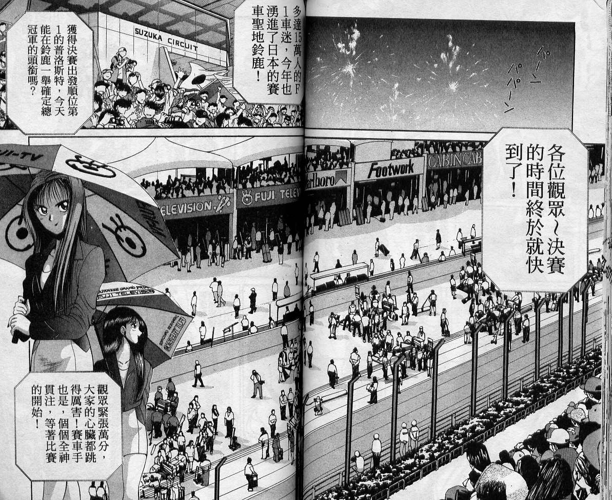 飙风少年韩漫全集-VOL08无删减无遮挡章节图片 