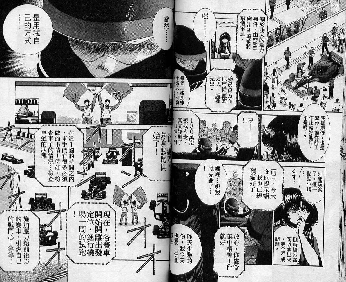 飙风少年韩漫全集-VOL08无删减无遮挡章节图片 