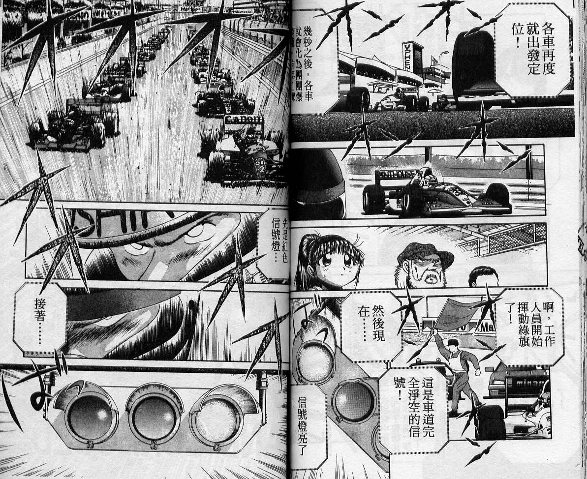 飙风少年韩漫全集-VOL08无删减无遮挡章节图片 