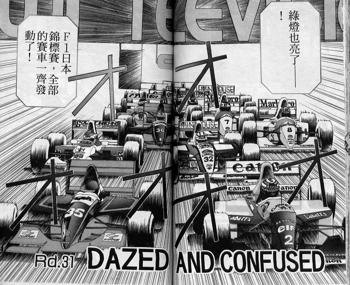 飙风少年韩漫全集-VOL08无删减无遮挡章节图片 