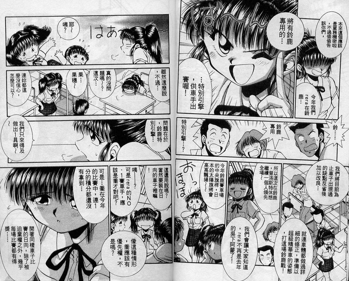 飙风少年韩漫全集-VOL08无删减无遮挡章节图片 
