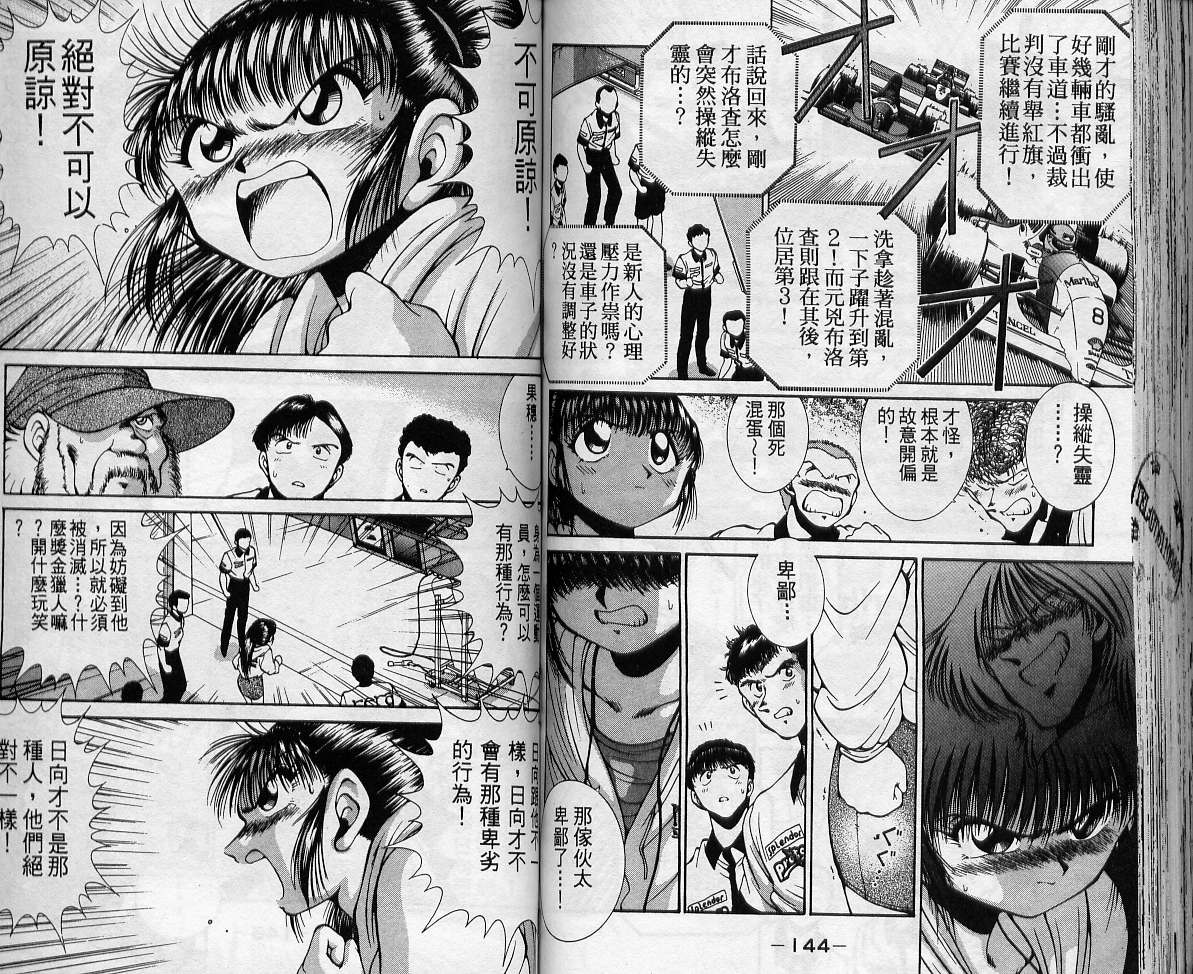 飙风少年韩漫全集-VOL08无删减无遮挡章节图片 