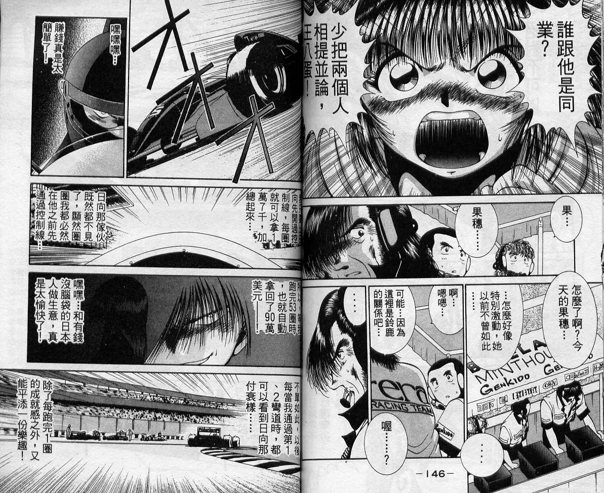 飙风少年韩漫全集-VOL08无删减无遮挡章节图片 