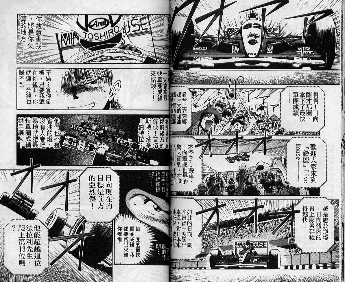 飙风少年韩漫全集-VOL08无删减无遮挡章节图片 