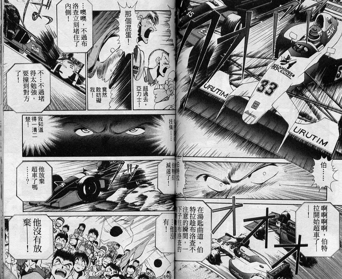 飙风少年韩漫全集-VOL08无删减无遮挡章节图片 