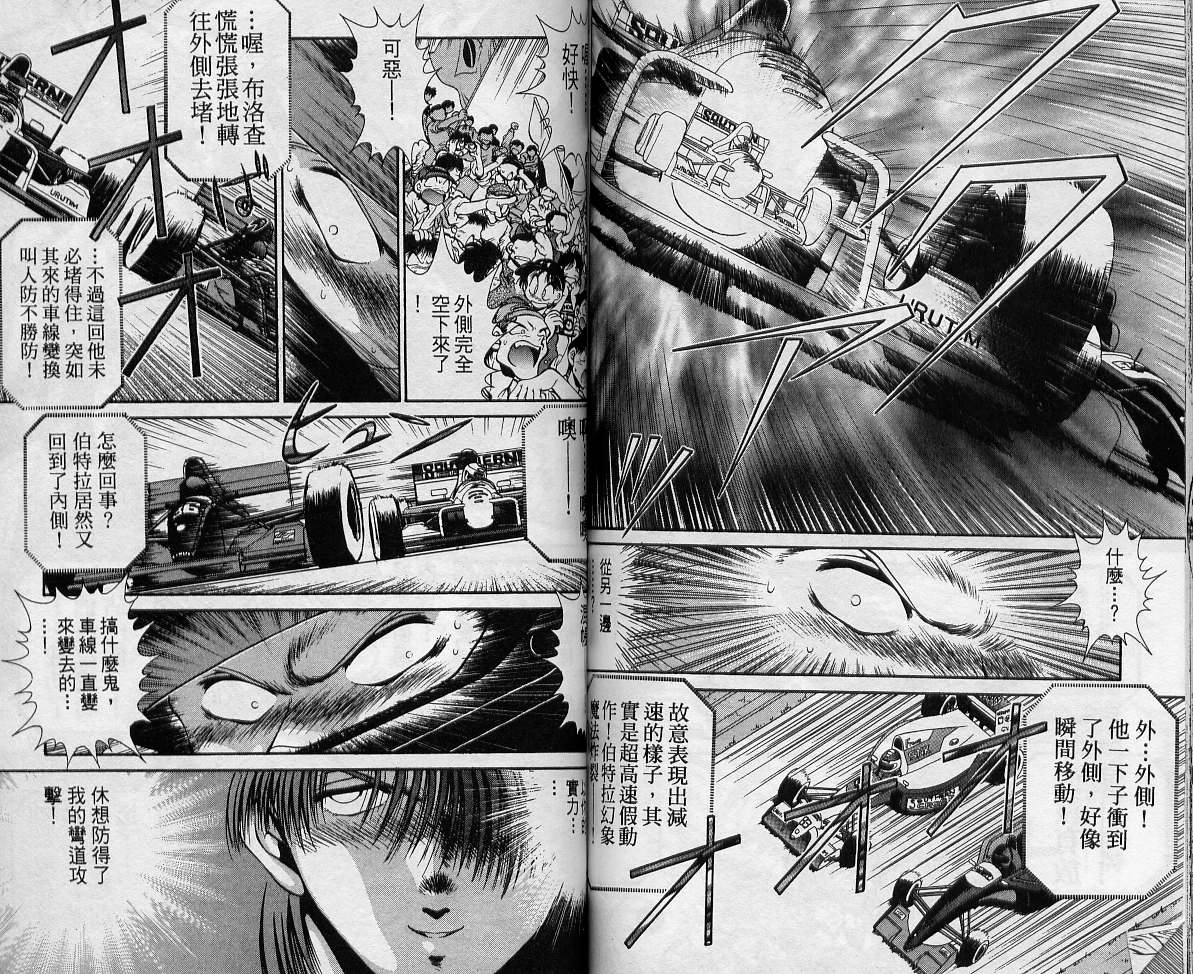 飙风少年韩漫全集-VOL08无删减无遮挡章节图片 