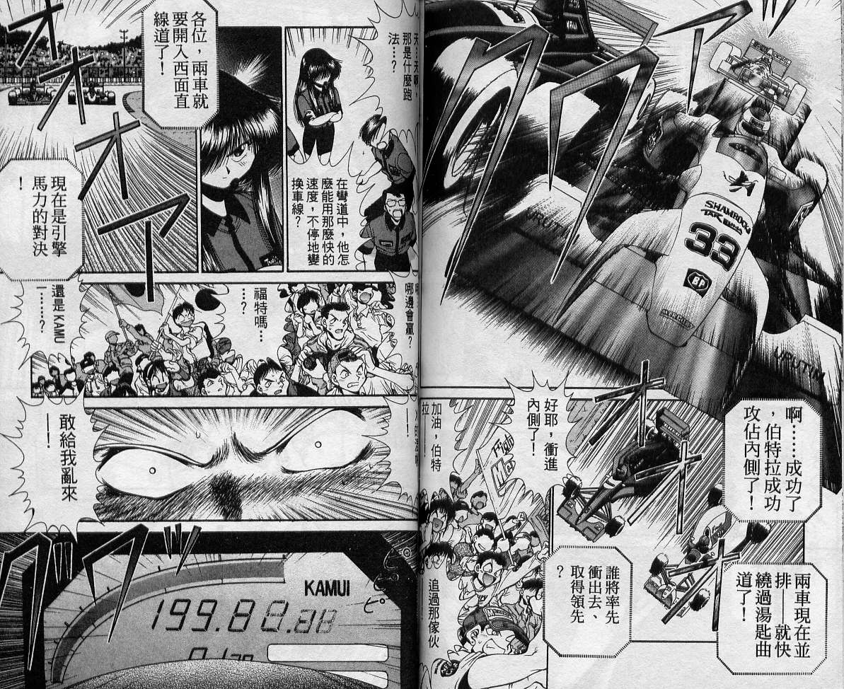 飙风少年韩漫全集-VOL08无删减无遮挡章节图片 