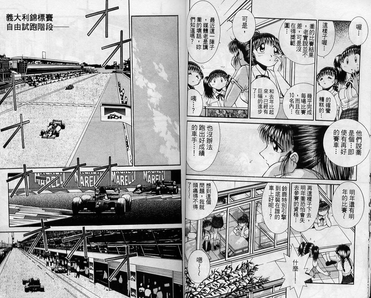 飙风少年韩漫全集-VOL08无删减无遮挡章节图片 