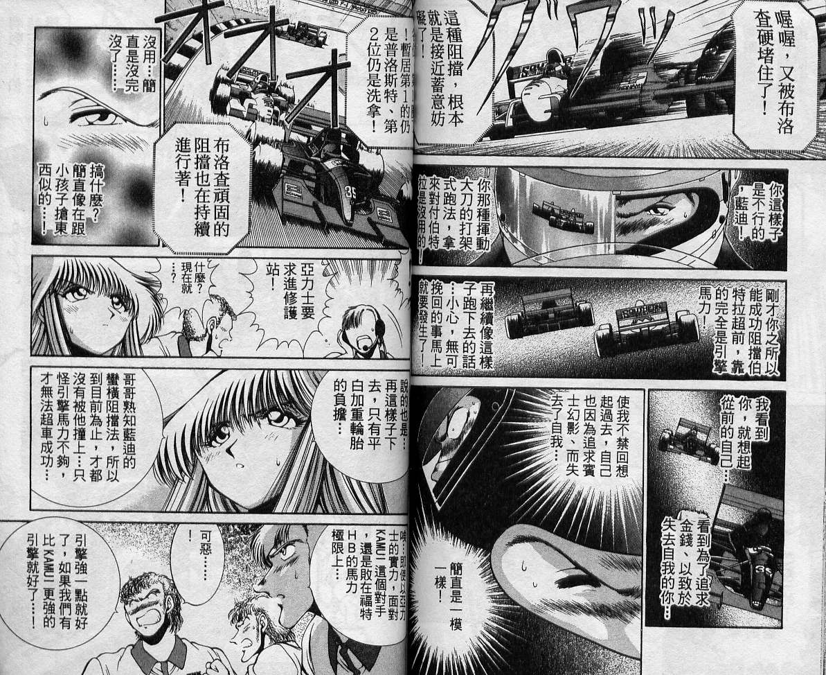 飙风少年韩漫全集-VOL08无删减无遮挡章节图片 