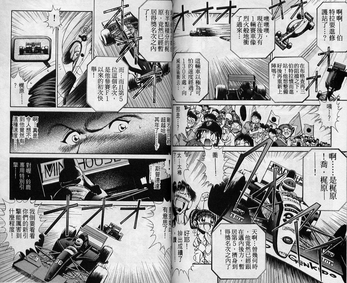飙风少年韩漫全集-VOL08无删减无遮挡章节图片 