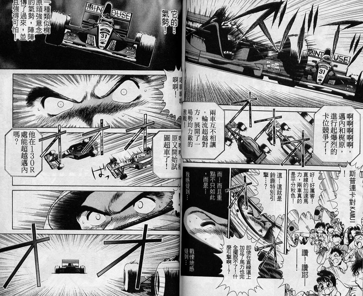 飙风少年韩漫全集-VOL08无删减无遮挡章节图片 
