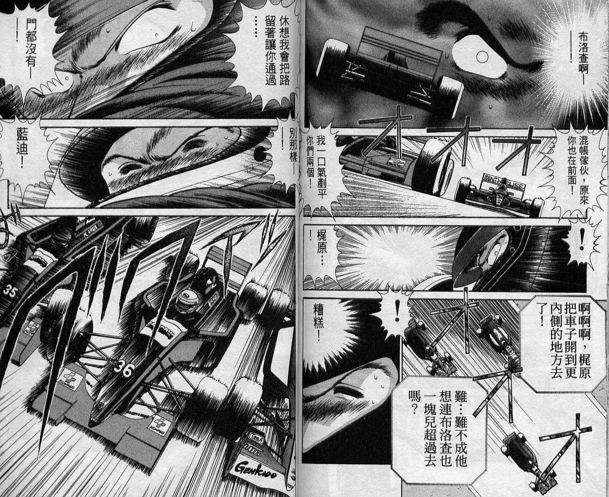 飙风少年韩漫全集-VOL08无删减无遮挡章节图片 