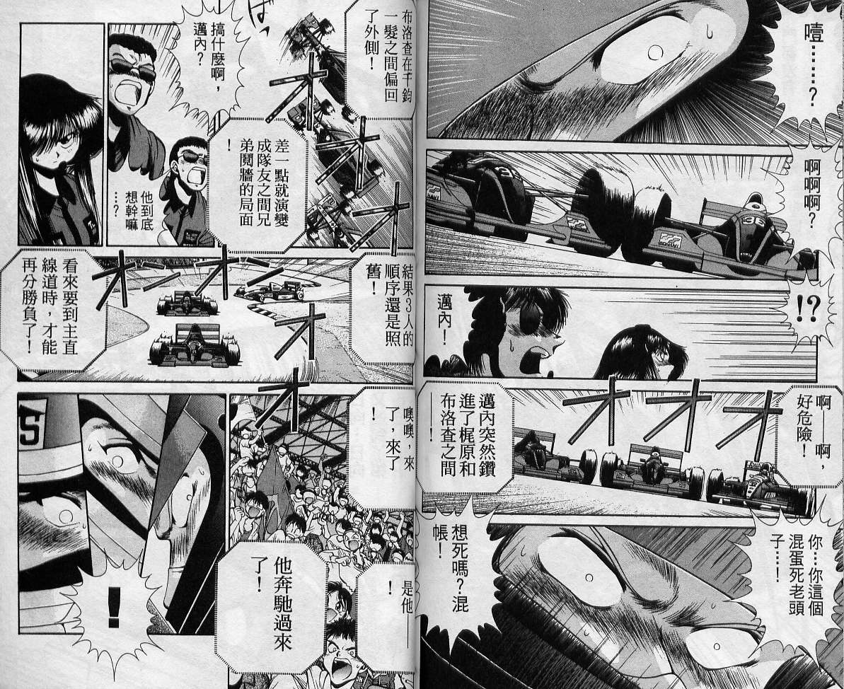 飙风少年韩漫全集-VOL08无删减无遮挡章节图片 