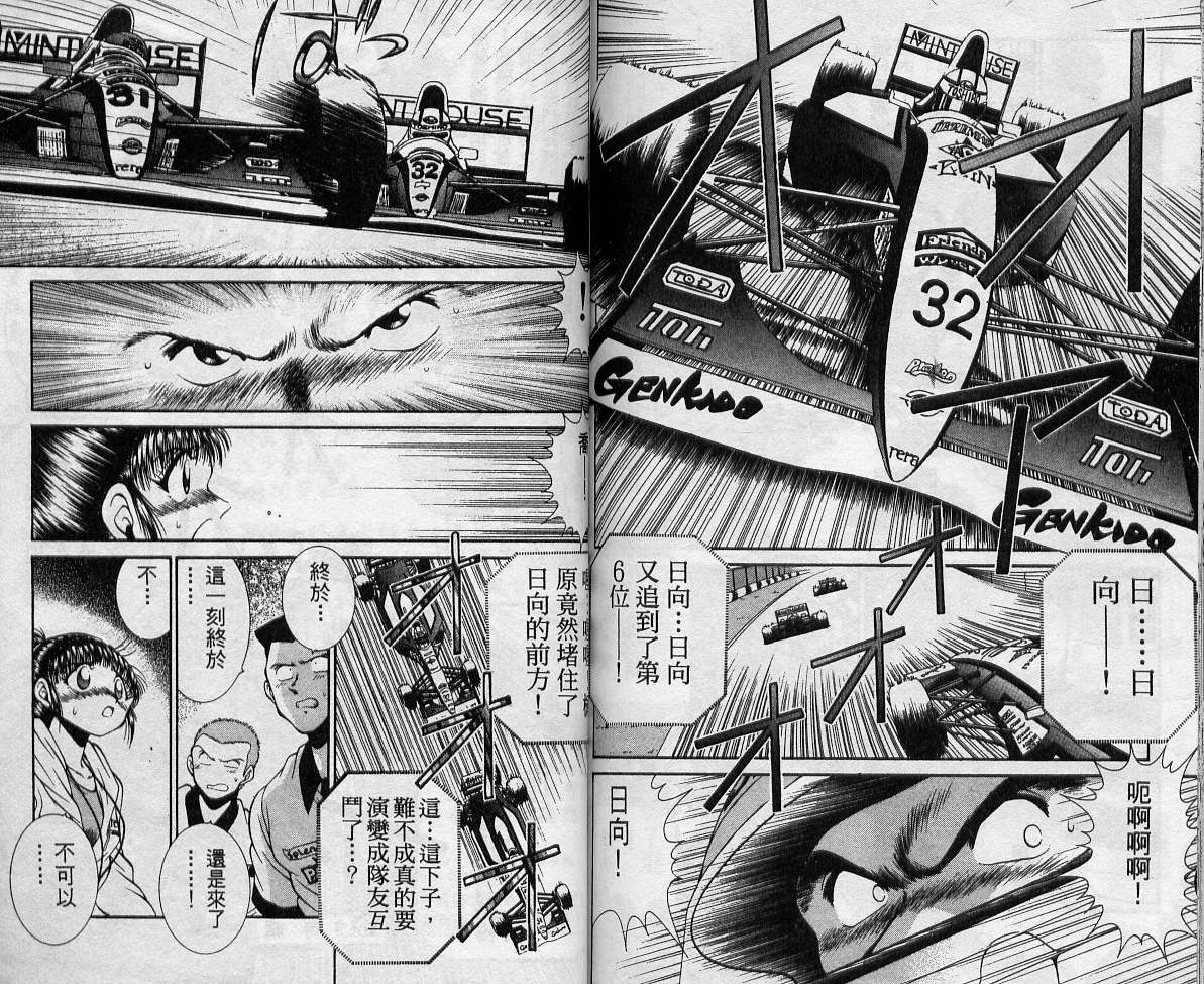 飙风少年韩漫全集-VOL08无删减无遮挡章节图片 