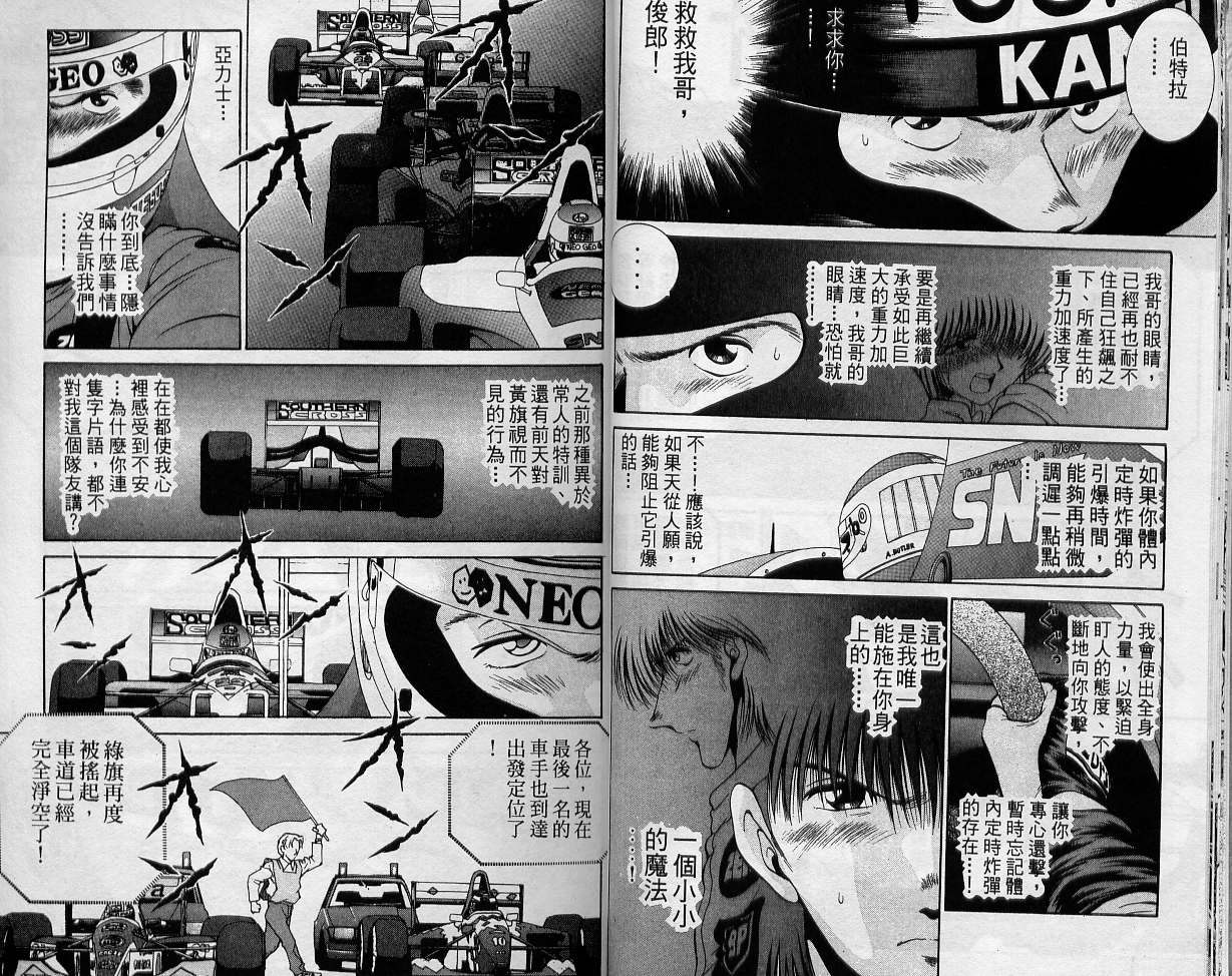 飙风少年韩漫全集-VOL11无删减无遮挡章节图片 