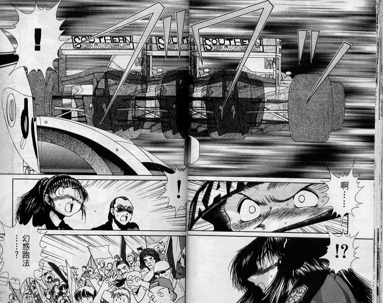飙风少年韩漫全集-VOL11无删减无遮挡章节图片 