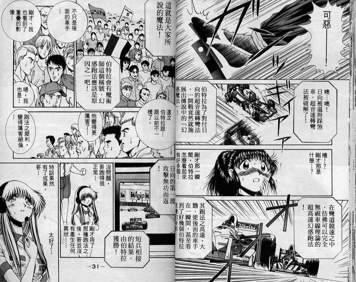 飙风少年韩漫全集-VOL11无删减无遮挡章节图片 