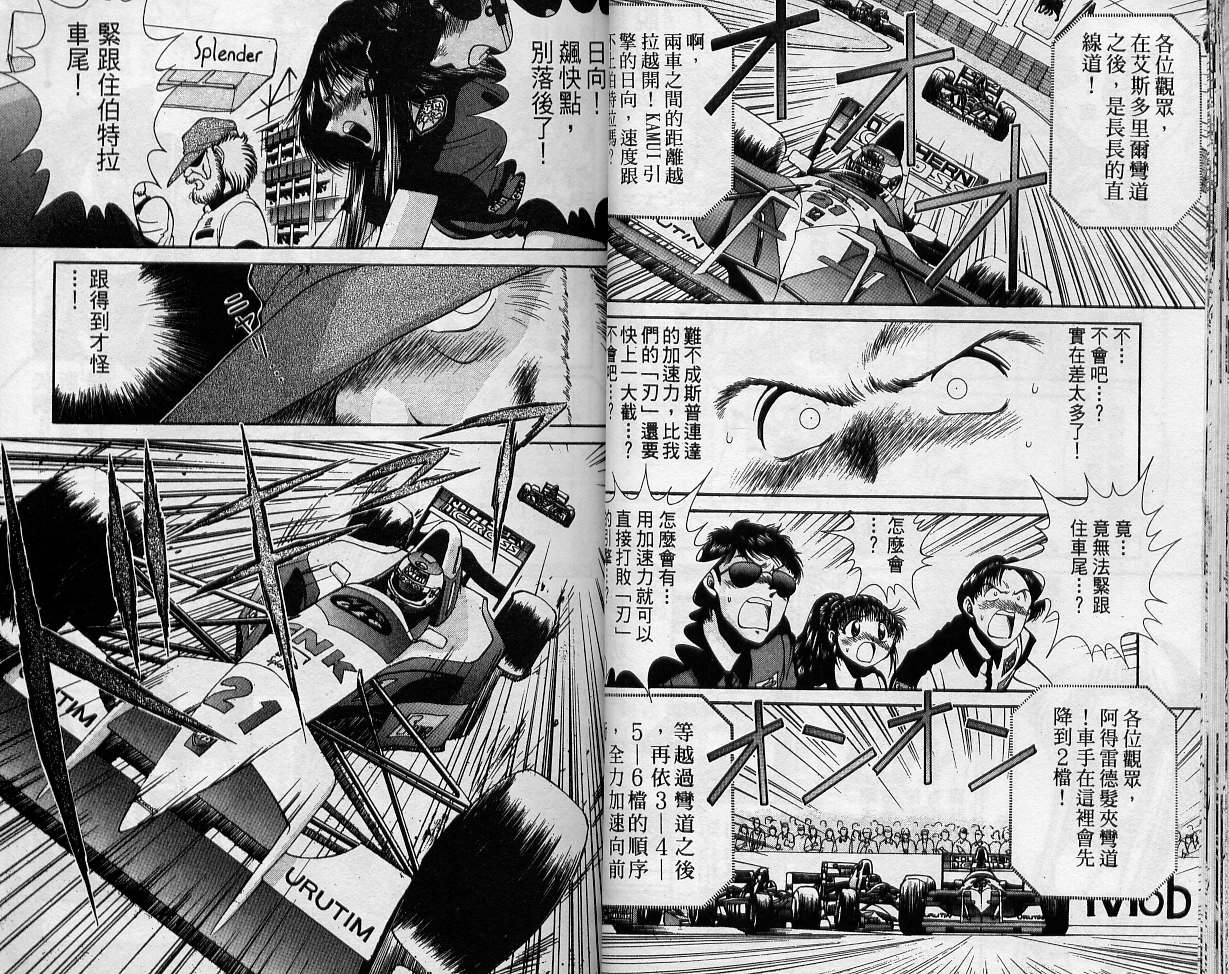 飙风少年韩漫全集-VOL11无删减无遮挡章节图片 
