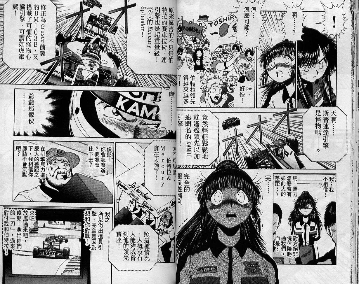 飙风少年韩漫全集-VOL11无删减无遮挡章节图片 