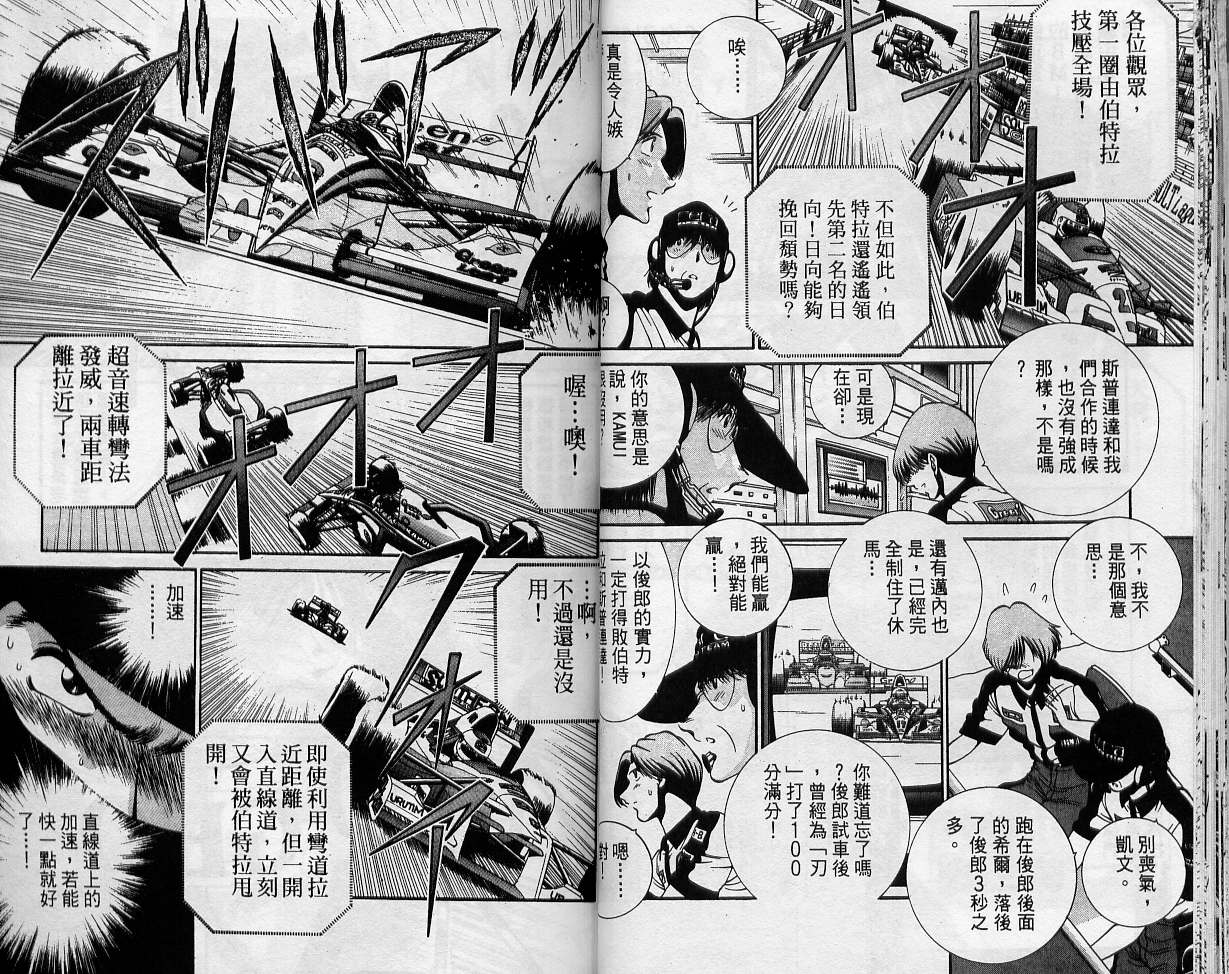 飙风少年韩漫全集-VOL11无删减无遮挡章节图片 
