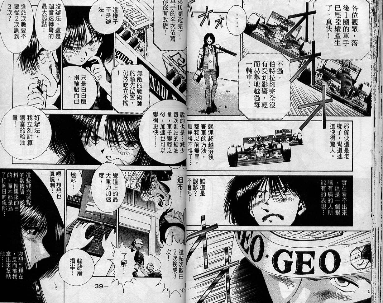 飙风少年韩漫全集-VOL11无删减无遮挡章节图片 