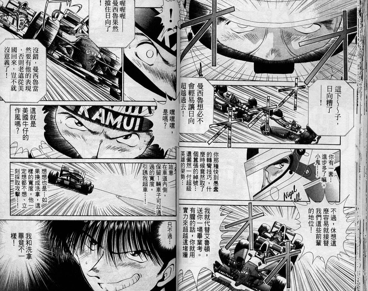 飙风少年韩漫全集-VOL11无删减无遮挡章节图片 