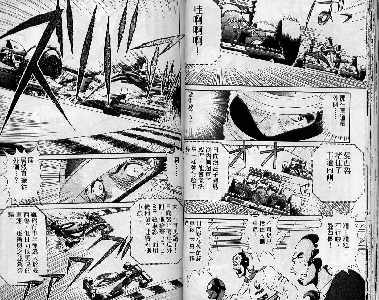 飙风少年韩漫全集-VOL11无删减无遮挡章节图片 