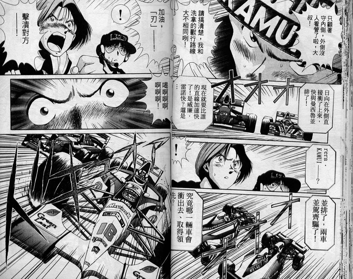 飙风少年韩漫全集-VOL11无删减无遮挡章节图片 