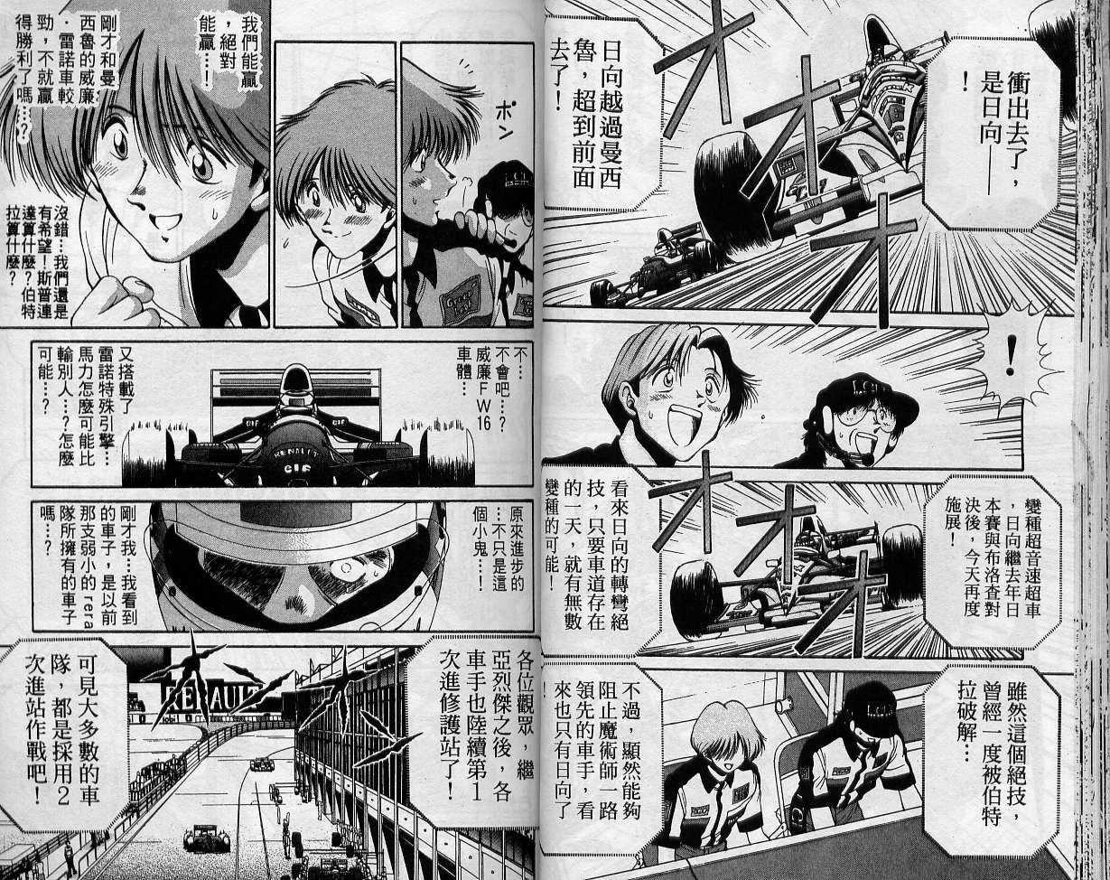 飙风少年韩漫全集-VOL11无删减无遮挡章节图片 