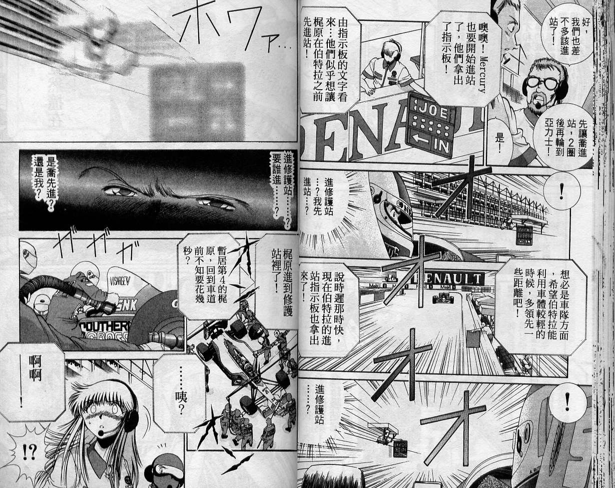 飙风少年韩漫全集-VOL11无删减无遮挡章节图片 