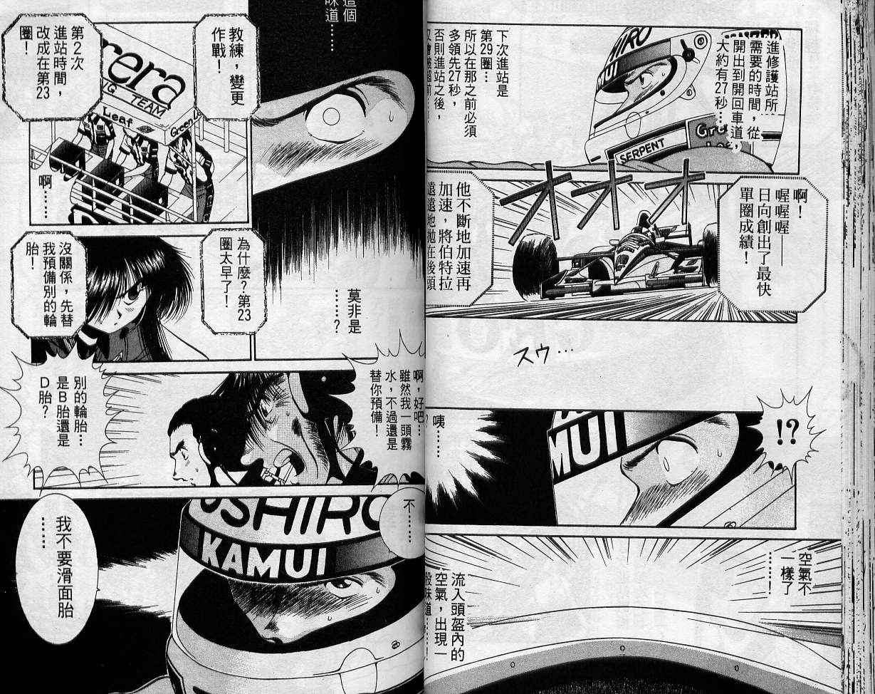 飙风少年韩漫全集-VOL11无删减无遮挡章节图片 