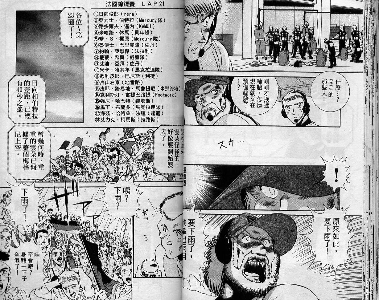 飙风少年韩漫全集-VOL11无删减无遮挡章节图片 