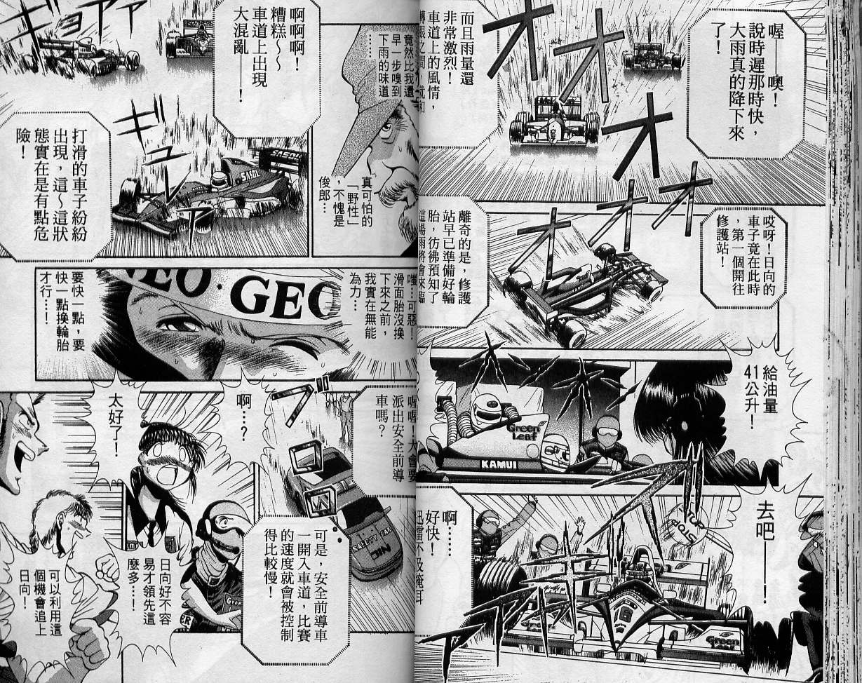 飙风少年韩漫全集-VOL11无删减无遮挡章节图片 