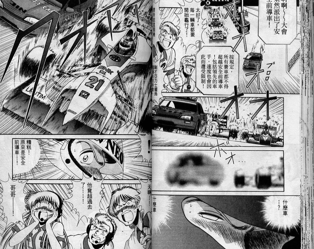 飙风少年韩漫全集-VOL11无删减无遮挡章节图片 