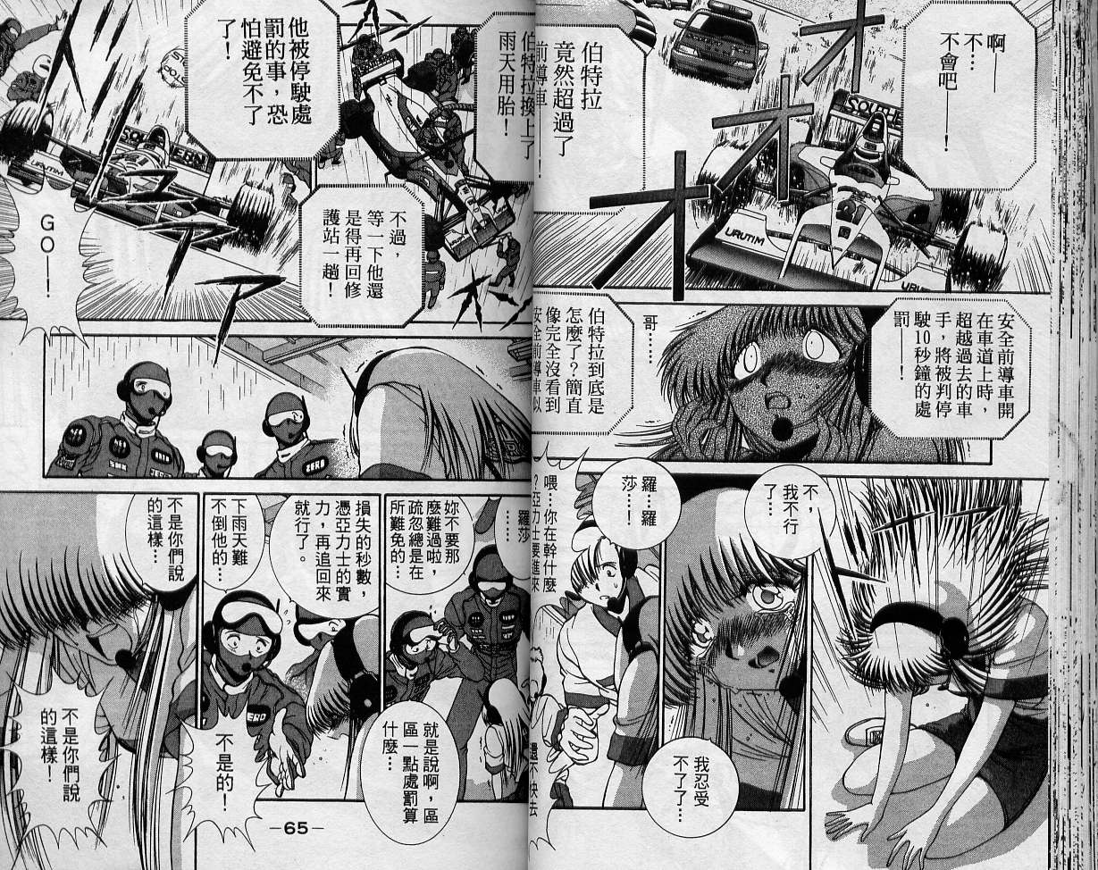 飙风少年韩漫全集-VOL11无删减无遮挡章节图片 