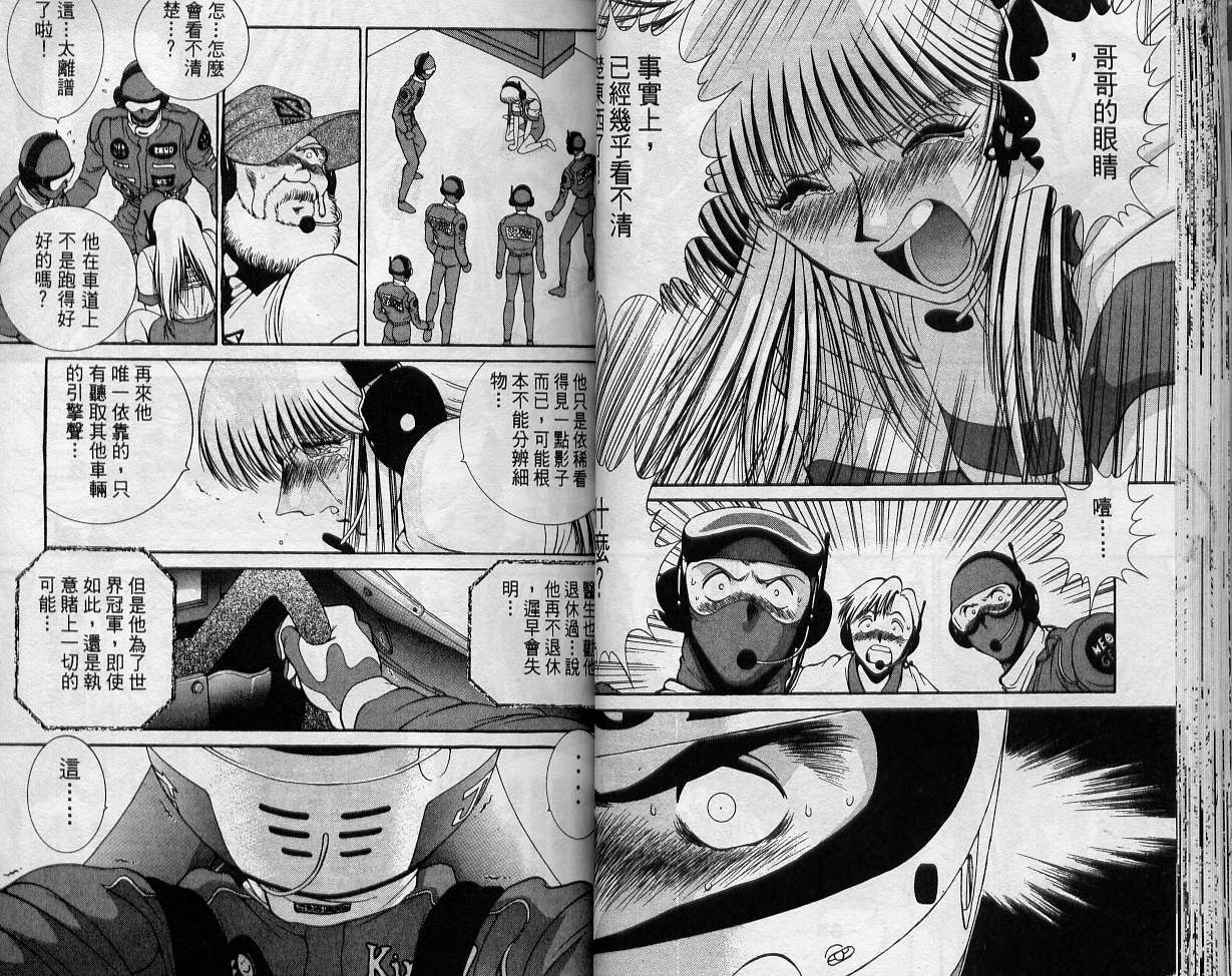 飙风少年韩漫全集-VOL11无删减无遮挡章节图片 